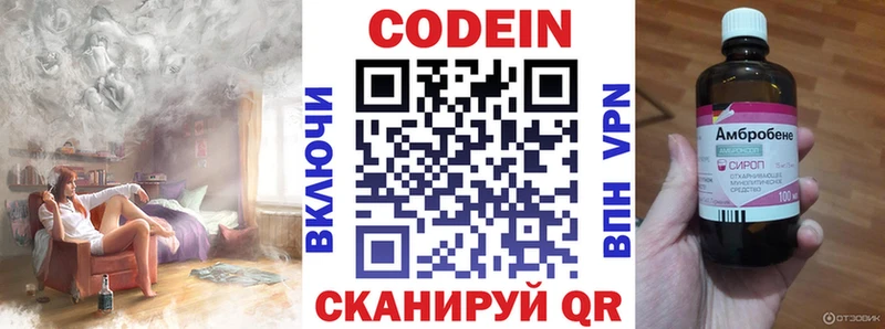 Купить  Барыш  Кодеин напиток Lean (лин) 
