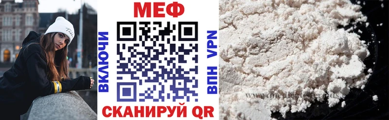 МЕФ VHQ  Купить закладки  Барыш 