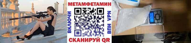 Купить закладки  Барыш  Метамфетамин Methamphetamine 
